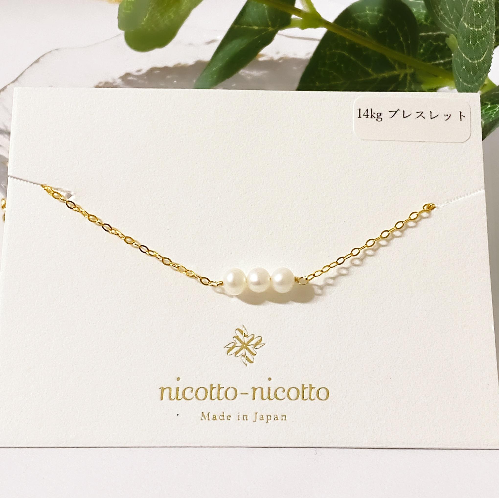 14kgf小粒淡水パールのブレスレット