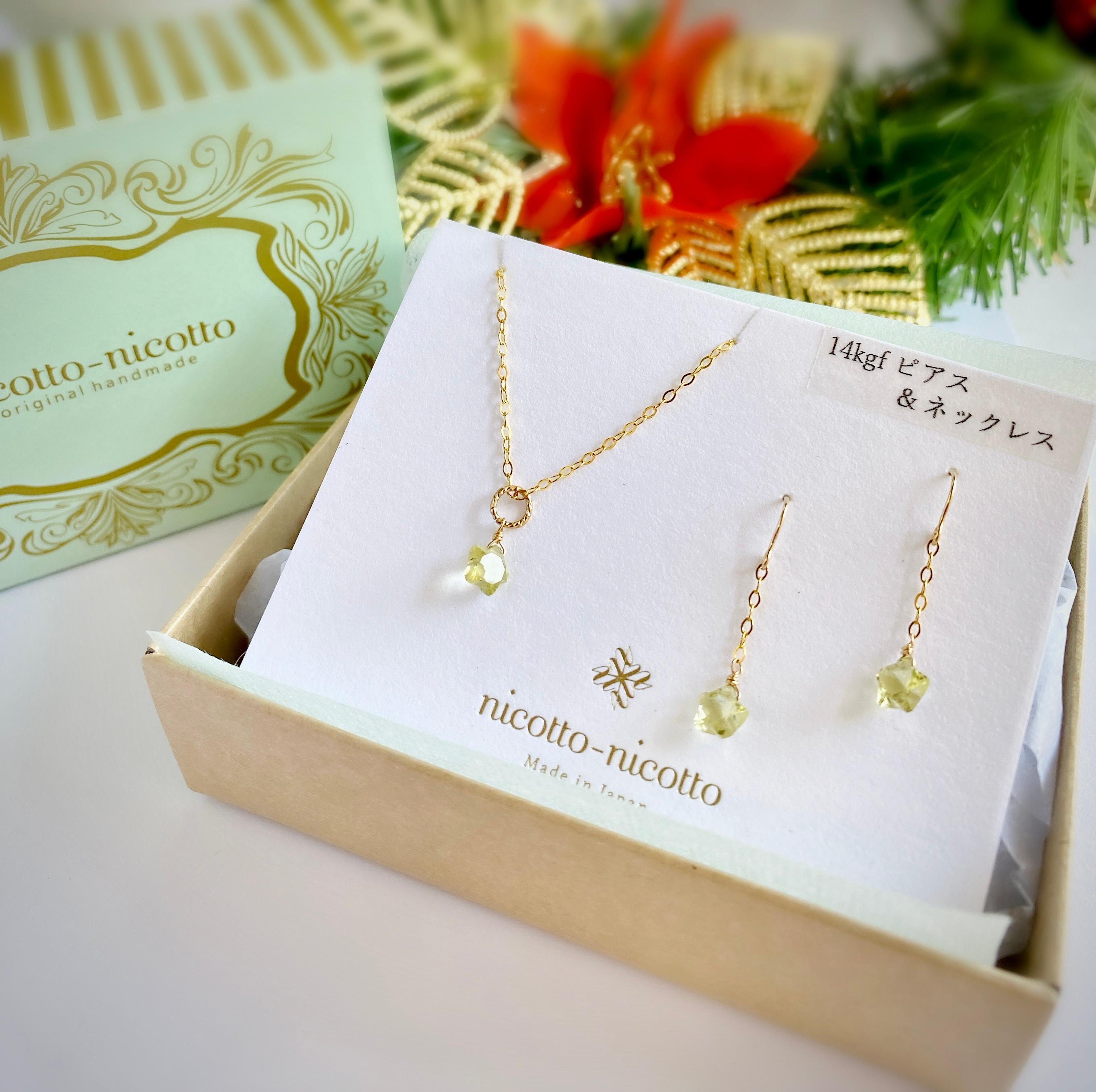 【星型レモンクォーツの14kgピアスorfイヤリング＆ネックレスセット｜クリスマス限定ギフト仕様】